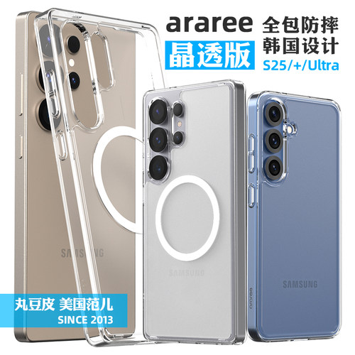 韩国araree透明手机壳适用三星S25/Ultra/Plus哑光磁吸全包防摔保护套软硬结合简约百搭时尚S25+