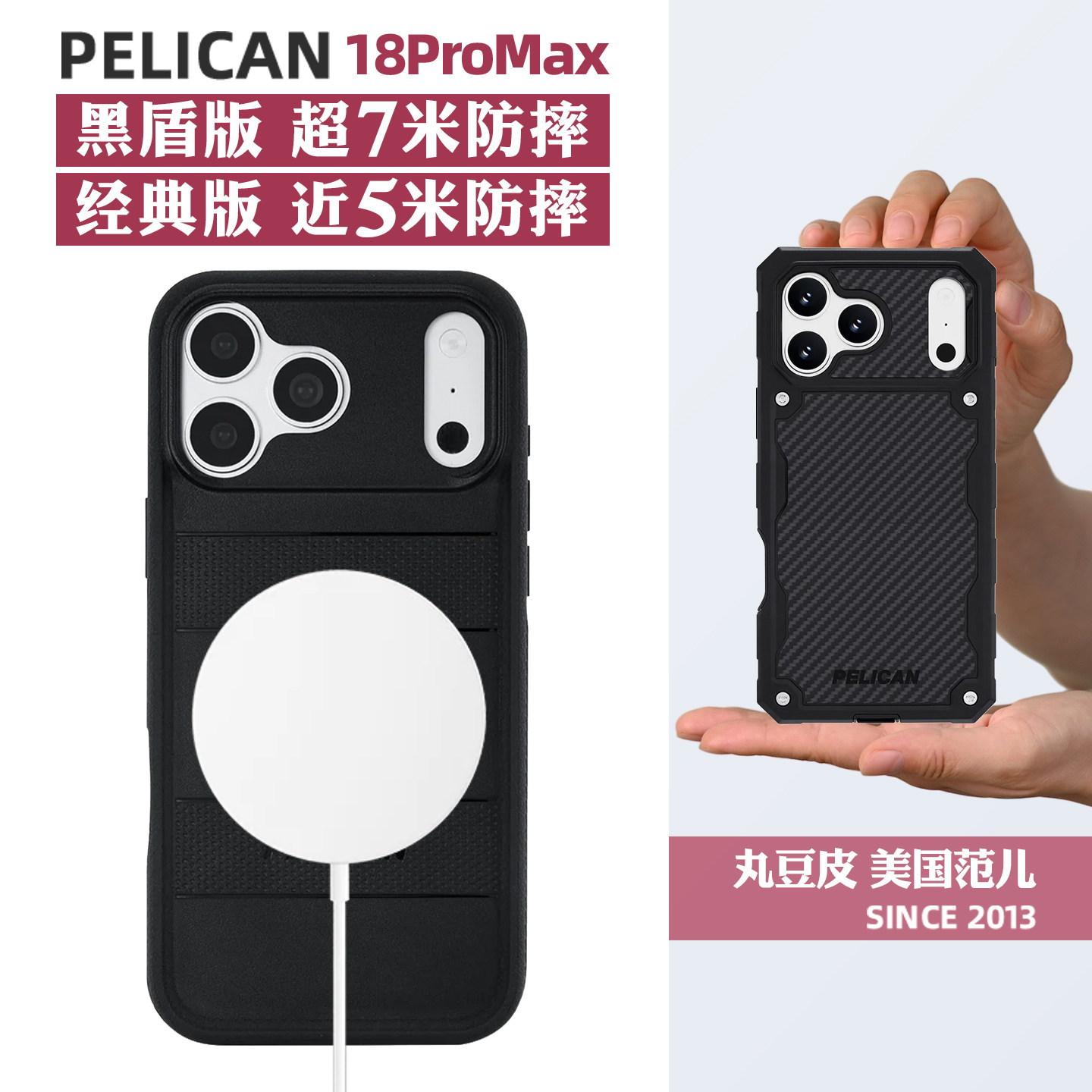 美国Pelican派力肯黑盾磁吸防摔手机壳适用苹果iPhone18ProMax碳纤维全包防摔壳带背夹MagSafe手机保护壳塘鹅图片