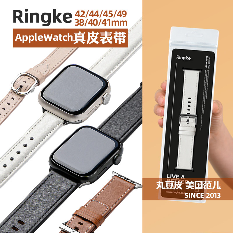 韩国Ringke真皮表带适用苹果Apple Watch Ultr