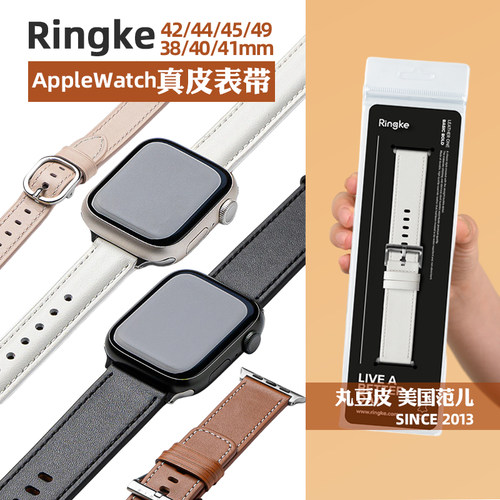 韩国Ringke真皮表带适用苹果Apple Watch Ultra3/S11/10/9/SE3