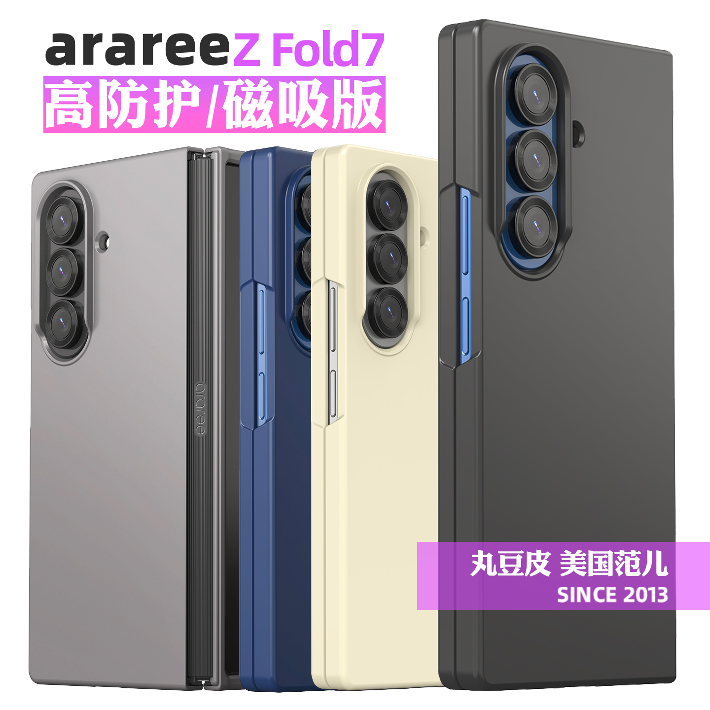 全包防摔手机壳适用三星ZFold7