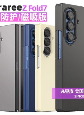 韩国araree全包防摔手机壳适用三星ZFold7/W26纯色简约商务Z Fold7磁吸保护套铰链防护