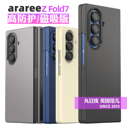 韩国araree全包防摔手机壳适用三星ZFold7/W26纯色简约商务Z Fold7磁吸保护套铰链防护