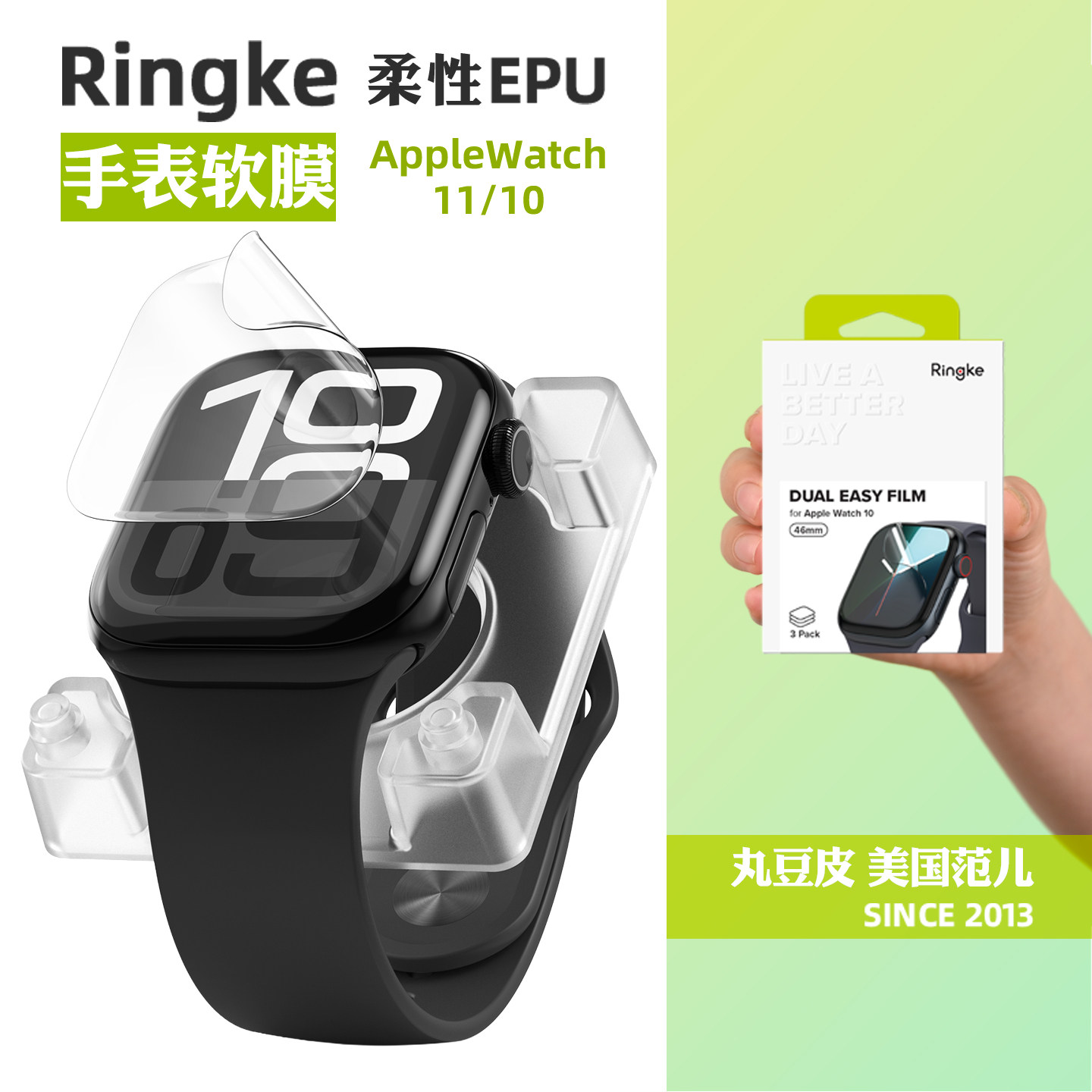 韩国Ringke手表水凝软膜适用Apple Watch S11/10/9/8/7苹果保护膜