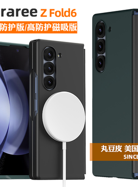 韩国araree全包防摔手机壳适用三星ZFold6铰链防护纯色磁吸保护套Fold6