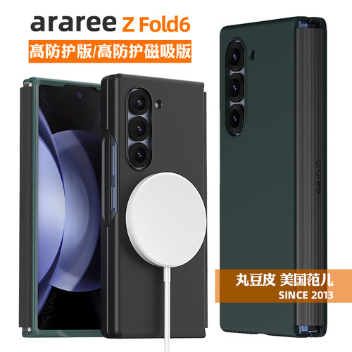 全包防摔手机壳适用三星ZFold6