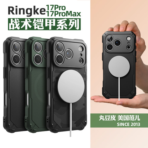 韩国Ringke铠甲全包手机软壳适用苹果iPhone17ProMax/17Pro磨砂防滑防摔MagSafe磁吸保护套迷彩手机壳可挂绳