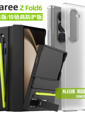 韩国araree透明手机壳适用三星ZFold6全包铰链防摔保护套带笔槽轻薄简约商务时尚Fold6