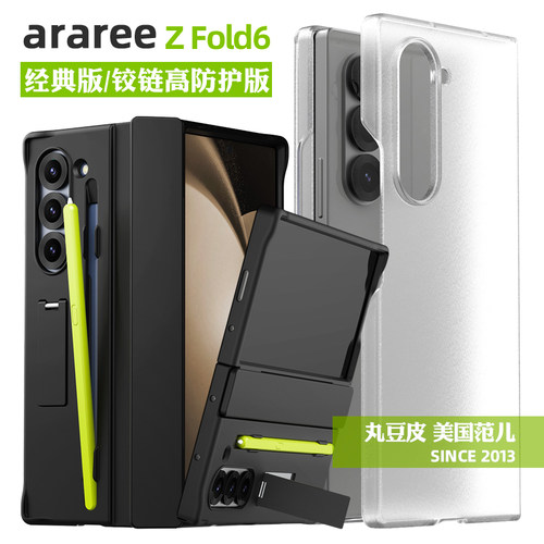 韩国araree透明手机壳适用三星ZFold6全包铰链防摔保护套带笔槽轻薄简约商务时尚Fold6