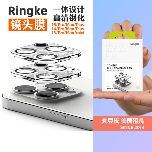 韩国Ringke适用苹果iPhone15/14Pro/Max镜头贴13mini镜头膜Plus