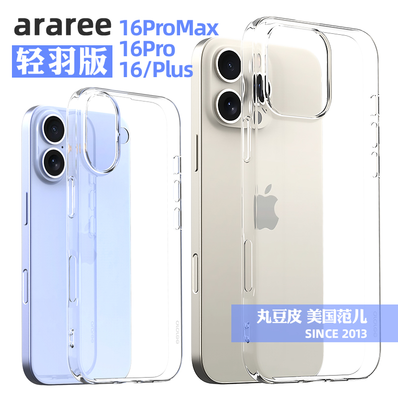 韩国araree透明轻薄软壳适用苹果16/Pro/Plus手机壳可挂绳全包防摔16Pro超薄手机保护套保护壳16plus