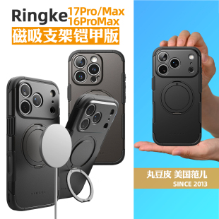 韩国Ringke磁吸指环支架防摔手机壳适用苹果iPhone17Pro/Max相机按键全包手机保护套16ProMax可旋转多角度