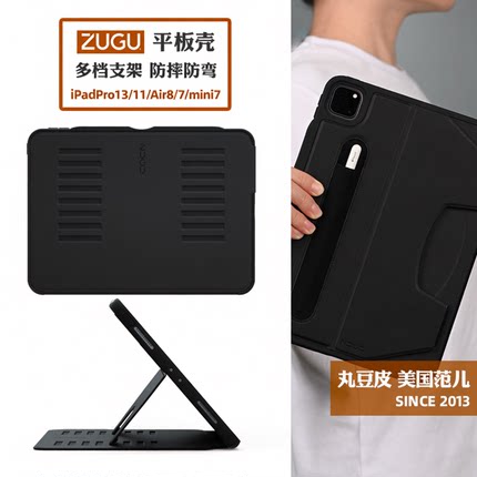 ZUGU平板壳适用苹果iPad Pro13/11寸iPadPro散热多角度支架Air8/7保护套mini7/6全包翻盖12.9防弯壳笔槽厚26