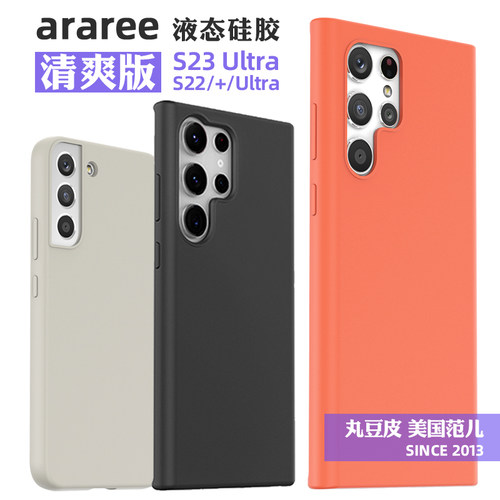 韩国araree液态硅胶防摔简约