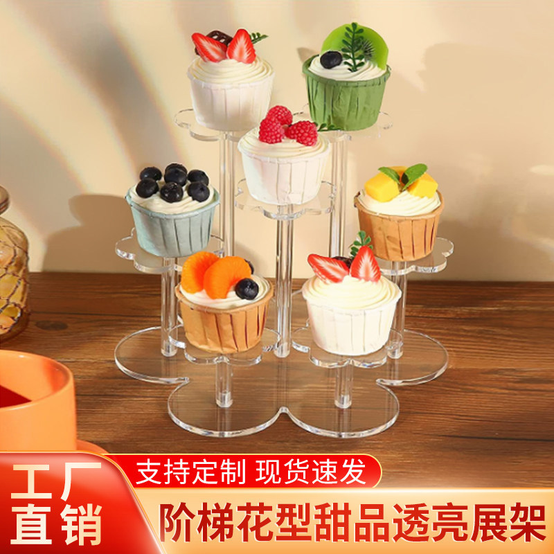 亚克力透亮纸杯蛋糕摆架甜品台阶梯架马卡龙糕点冷餐展示陈列架