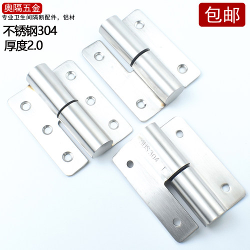 包邮公共厕所卫生间拆卸平合页