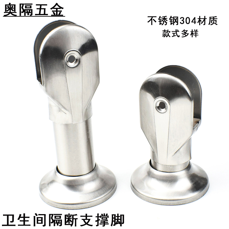 公共五金配件不锈钢支架底座厕所