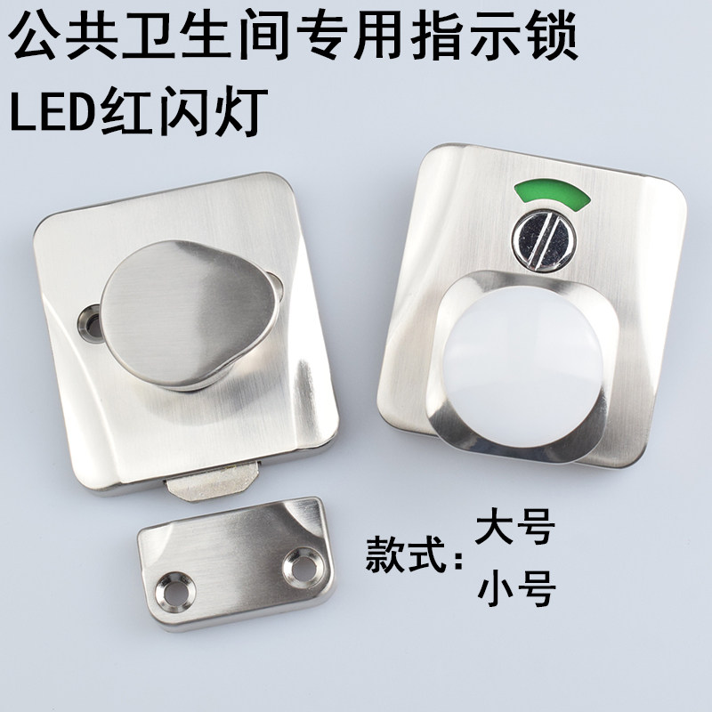 包邮公共五金LED电子锁扣红闪灯