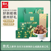 绿礼盒 小胡桃坚果零食大礼包商务送礼品 詹氏_好剥山核桃礼盒