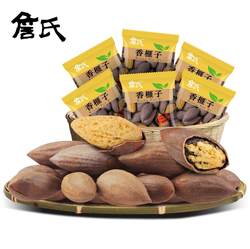 【詹氏】香榧子坚果零食诸暨香榧散称独立小包装500g新货安徽宁国