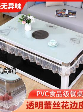 加厚透明长方形桌布防水防油免洗防烫烤火桌罩套正方形桌布茶几布