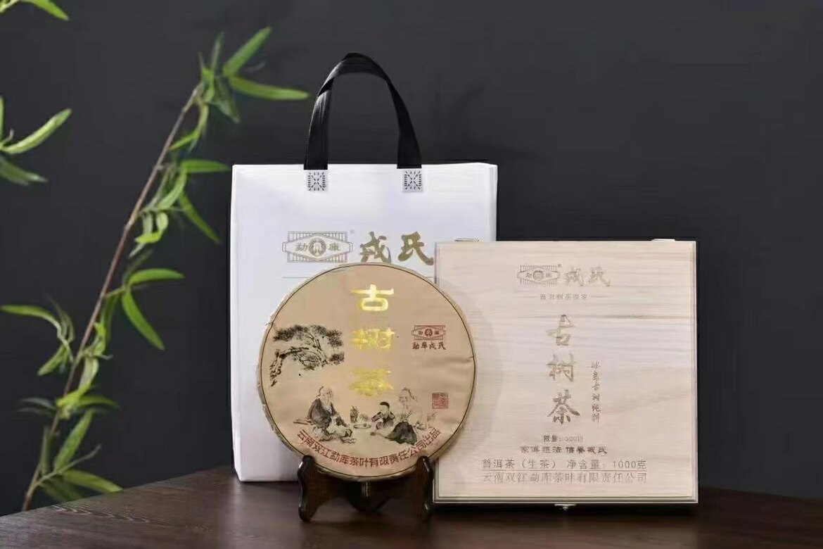 2011年冰岛古树普洱茶老茶生茶野生乔木茶叶纯干仓1kg勐库百年树