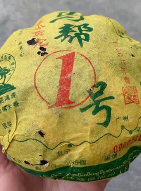 2006年龙园号 大马帮1号 金瓜贡沱 500克 老生茶 普洱茶沱茶