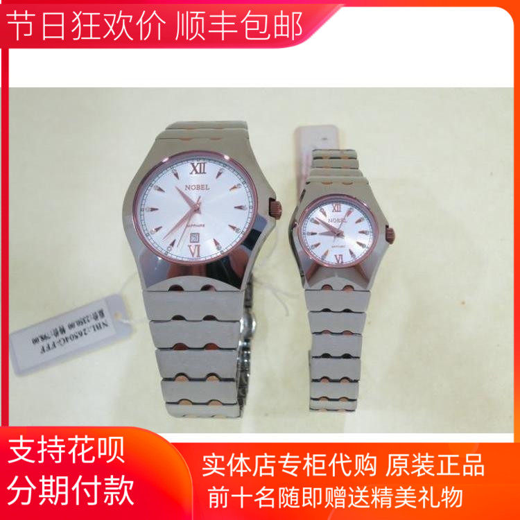 诺贝尔手表 26504g-fff 专柜品牌 石英表 男 女表nobel26504真品