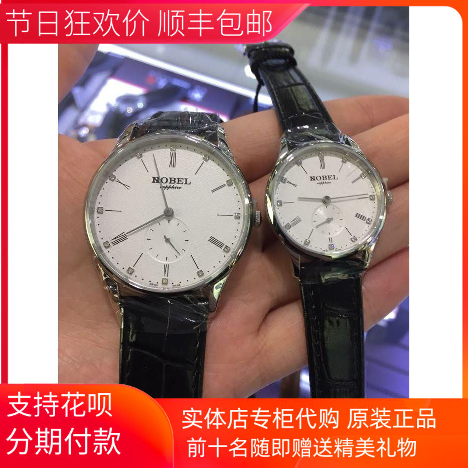 联保正品诺贝尔手表真皮超薄小三针简约休闲时尚56003防水商场款