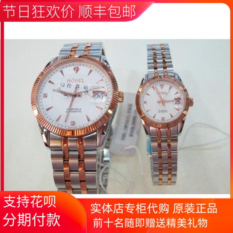 诺贝尔手表 28501  g-rrr 专柜正品 男 女 机械表 nobel蓝宝石