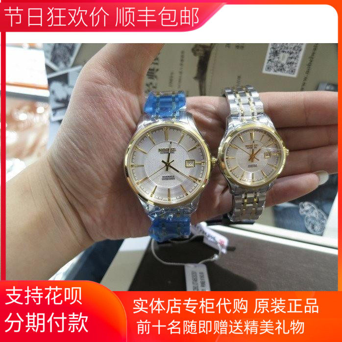 诺贝尔手表2800749030312nobel情侣男女全自动机械表280074蓝宝石