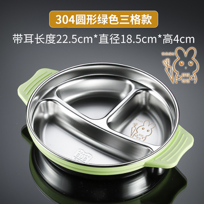 304不锈钢儿童餐盘磨砂加深中式
