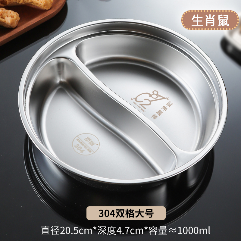 304不锈钢2格圆餐盘饭盘