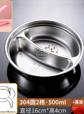 304不锈钢圆型两格餐盘 两格盘 拼菜盘 2格蒸盘