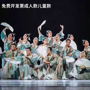 上春山表演服纸扇书生舞蹈服荷花奖年会古典演出服古装书童汉服