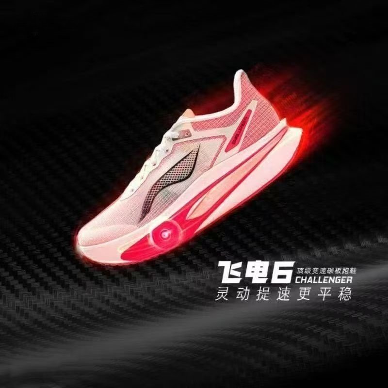 爆款飞电6C碳板科技超轻儿童跑鞋小学生跑步减震透气竞速运动鞋,运动鞋new,跑步鞋,淘宝优惠券,粉丝福利购,淘宝优惠卷