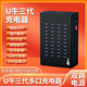 U牛多口充电器10 30口usb多孔插座手机工作室多功能排插头充电桩