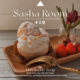 精油手工皂香皂伴手礼结婚礼盒肥皂洗手清洁 SASHA ROOM