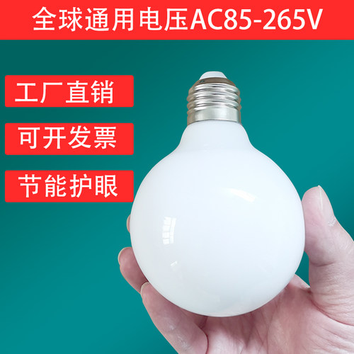 超亮AC85-265V灯泡e27螺口节能