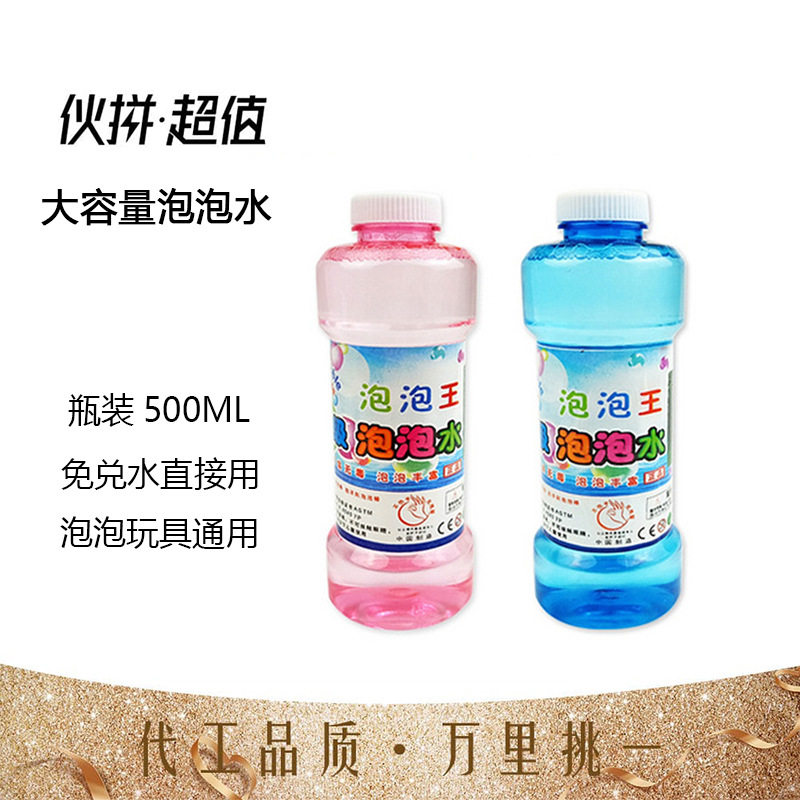 七彩泡泡水补充液儿童袋装吹泡泡机棒枪玩具浓缩液安全无毒电动