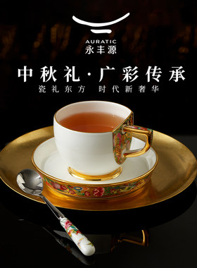 永丰源广彩传承3头咖啡杯碟陶瓷下午茶杯高档生日礼物伴手礼