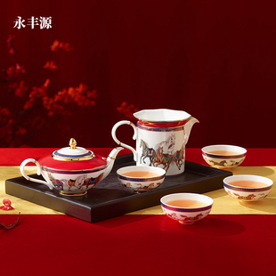 永丰源新年礼国瓷马到成功茶具8头12头23头35头中式茶具新年礼物