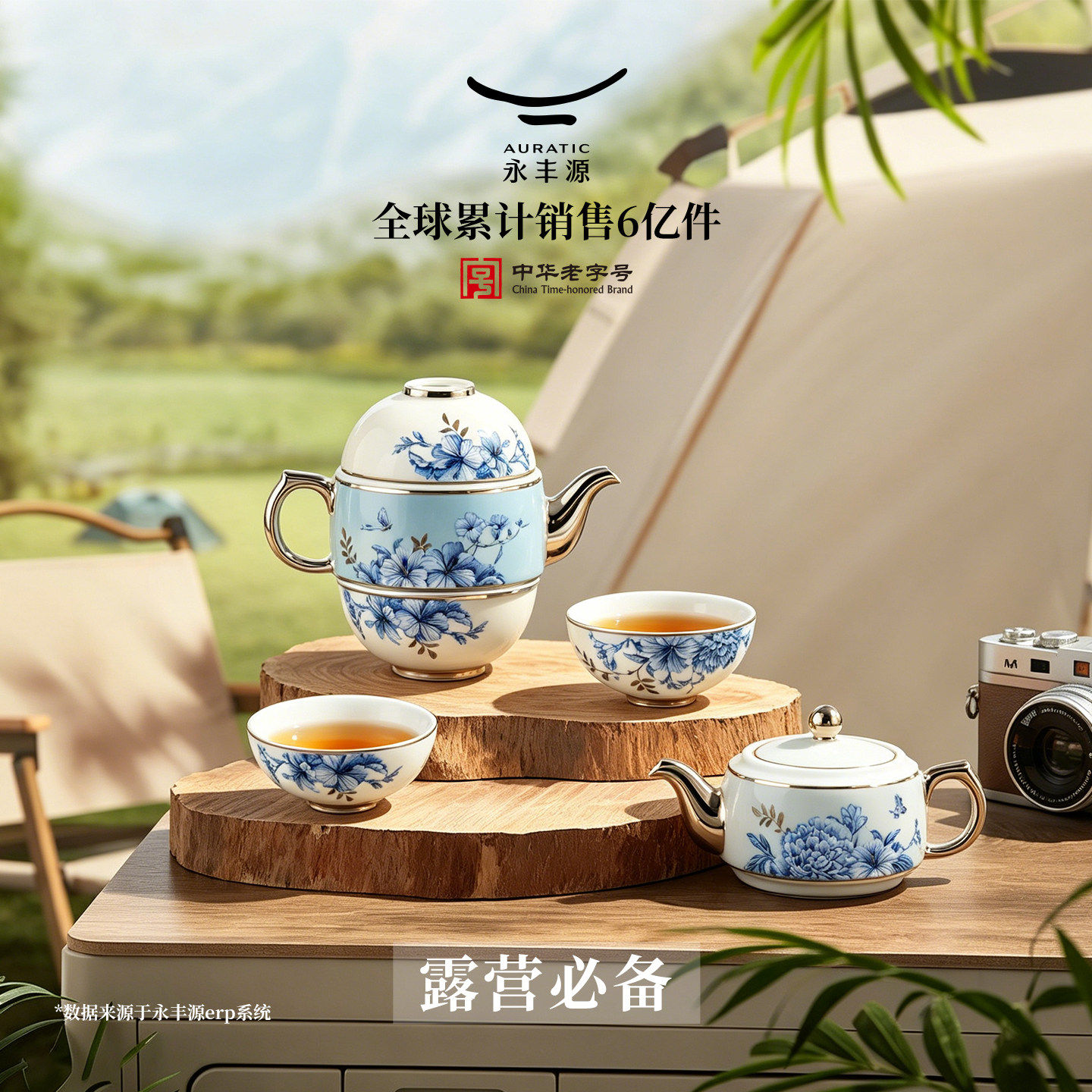 永丰源铂金青花4/7头旅行茶具套装快客杯便携式露营茶杯礼盒装