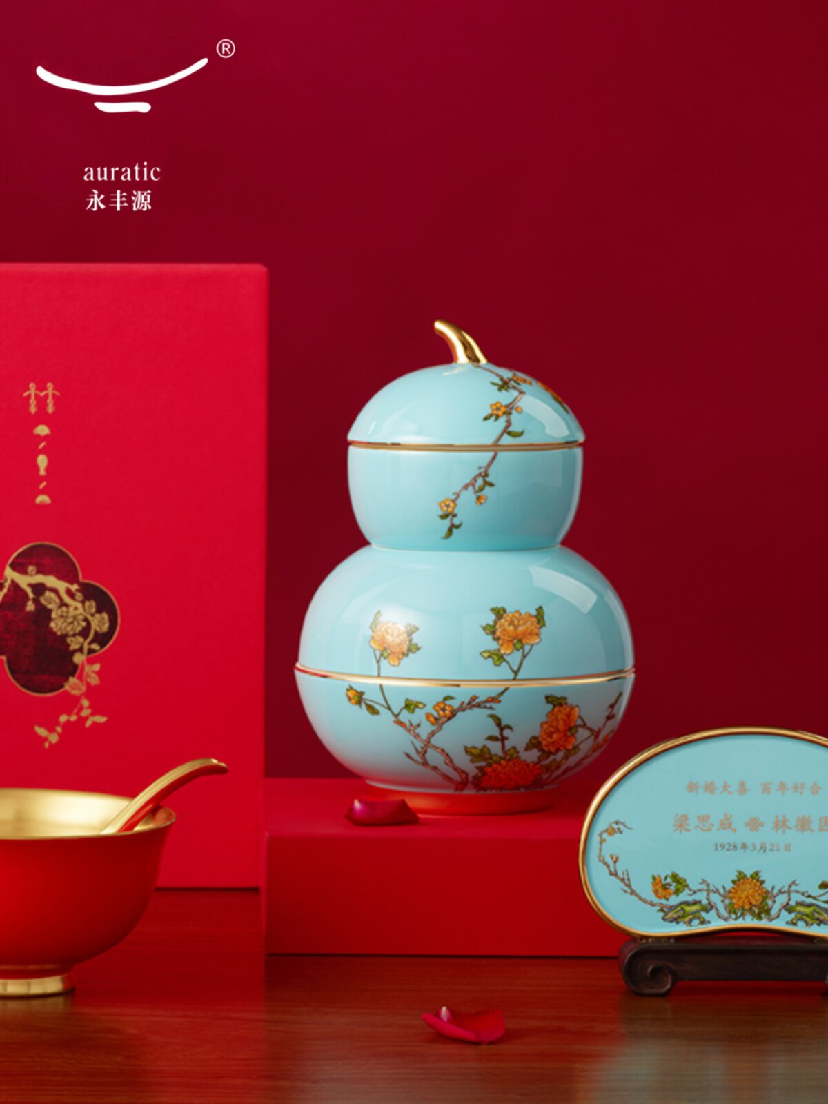 永丰源 夫人瓷西湖蓝125头主品+15头赠品红妆礼餐具酒具套装