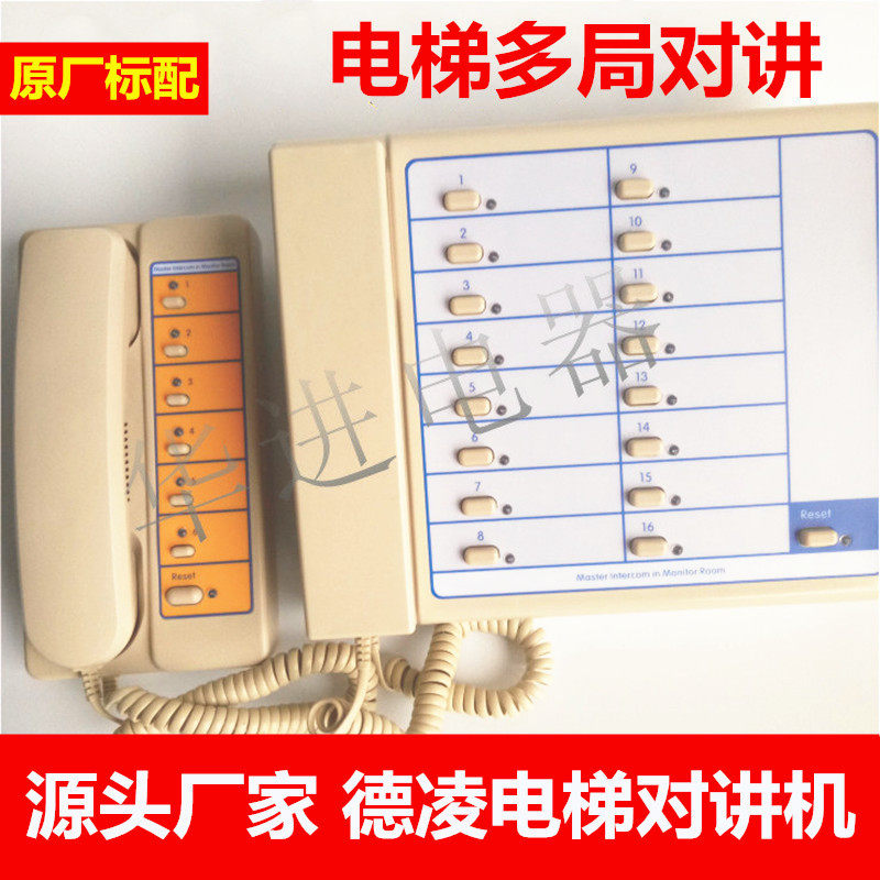 德凌电梯对讲机 监控主机NKT12(1-1)2A4A6A12A16A22A电梯多局对讲