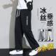 薄款 冰丝速干直筒裤 学生潮流百搭宽松休闲运动裤 阔腿长裤 子男夏季