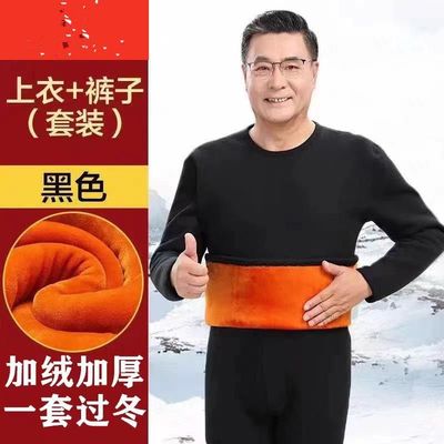 大码男士保暖内衣套装