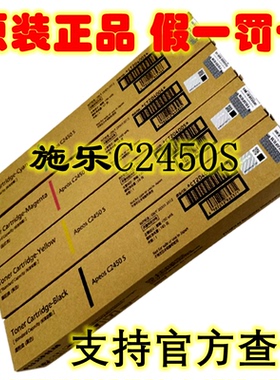 富士施乐胶片CT204002黑色粉盒Apeos C2450S彩色复印机碳粉墨粉盒