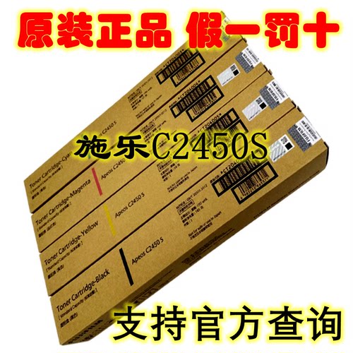 富士施乐胶片CT204002黑色粉盒Apeos C2450S彩色复印机碳粉墨粉盒