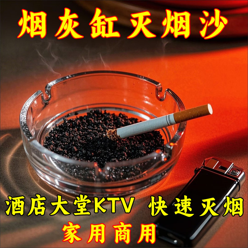 烟灰缸黑色灭烟沙酒店大堂KTV垃圾桶灭烟鱼缸造景多肉种植黑金沙